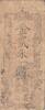 Japon 1 shu 1 Shu - Nimbusho - Satsu - 1869 - Gold Note -