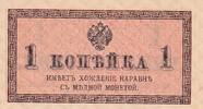 Russie 1 kopek 1 Kopek - Armoiries - 1915/1917 -