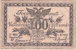 Russie 100 roubles 100 Roubles - Government of the Russian Eastern Border Regions - Chita - 1920 -