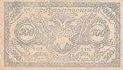 Russie 500 roubles 500 Roubles - Aigle à 2 têtes - 1920 -