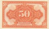 Russie 50 kopeks 50 Kopeks - Aigle impérial - 1919 - Neuf -
