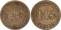 France 0,05 franc 0.05 Franc - Monnaie de Nécessités - Société de consommation de lEst Troyes - ND TTB