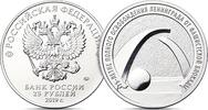 Russie  25 Roubles 2019 - Libération de Léningrad en 1944 SPL