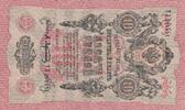 Russie 10 roubles 10 Roubles - Aigle impérial - 1909 - Sign Shipov (1912-1917) - Série TN -