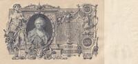 Russie 100 roubles 100 Roubles - Catherine II - 1910 - Sign Shipov (1912-1917) - Série MK -