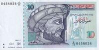 Tunisie 10 dinars 10 Dinars - Ibn Khaldoun - Séries variées - 07.11.1994 -