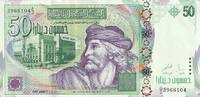 Tunisie 50 dinars 50 Dinars - Ibn Rachiq, cité de la culture - Aéroport - 2008 -