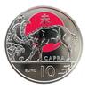 Saint-Marin 10 euros La Chèvre - 10 Euros Couleur 2024 - Astrologie Chinoise -
