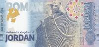 Jordanie Billet souvenir - Théâtre Romain d'Amman - 2024 -