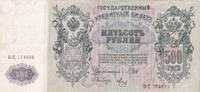 Russie 500 roubles 500 Roubles - Pierre I - 1912 - Série BE -