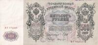 Russie 500 roubles 500 Roubles - Pierre I - 1912 - Série BT -