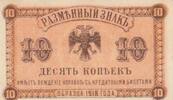 Russie 10 kopeks 10 Kopeks - Aigle Impérial - 1918 - SPL - P.S. 1242 -