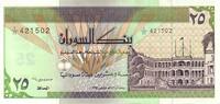 Soudan 25 dinars 25 Dinars 1992 - Palais du Peuple -