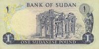 Soudan 1 pound 1 Pound 1978 - Bâtiment, Ruines -