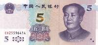 Chine 5 yuan 5 Yuan Mao - Montagne - 2020 - Série CH25 -