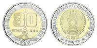 Kazakhstan 200 tengé 200 Tenge 80ème Anniversaire de la Grande Victoire - 2025 -