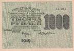 Russie 1000 roubles 1919 1000 Roubles - 1919 - AE II / VZ 12,00 EUR  + 7,00 EUR frais d'envoi