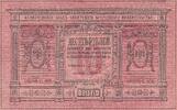 Russie 10 rouble 1918 10 Roubles - Signe de Tr&eacute;sorerie - 1918 - S&eacute;rie 40... 30,00 EUR  + 7,00 EUR frais d'envoi