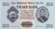 Mongolie 100 1955 100 T&ouml;gr&ouml;g - 1955 - S&eacute;rie AA I / ST 11,00 EUR  + 7,00 EUR frais d'envoi
