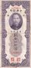 Chine 50 customs gold units 50 Customs Gold Units - Shanghai - 1930 - Série LC -