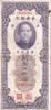 Chine 50 customs gold units 50 Customs Gold Units - Shanghai - 1930 - Série CD -