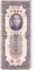 Chine 50 customs gold units 50 Customs Gold Units - Shanghai - 1930 - Série CD -