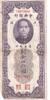 Chine 50 customs gold units 50 Customs Gold Units - Shanghai - 1930 - Série TB -