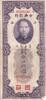 Chine 50 customs gold units 50 Customs Gold Units - Shanghai - 1930 - Série AE -