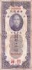 Chine 50 customs gold units 50 Customs Gold Units - Shanghai - 1930 - Série CA -