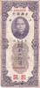 Chine 50 customs gold units 50 Customs Gold Units - Shanghai - 1930 - Série QA -