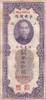 Chine 50 customs gold units 50 Customs Gold Units - Shanghai - 1930 - Série NA -