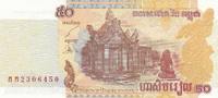 Cambodge 50 riels 50 Riels 2013 - Temple de Preah Vihear -