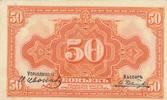Russland 50 Kopeks Imperial eagle- 1919 (1920) - XF to AU 50 kopeks 1919 II / VZ+