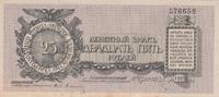 Russie 25 roubles 25 Roubles 1919 - Russie du Nord Ouest - S.207 - SUP -