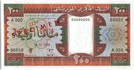Mauritanie 200 ouguiya 200 Ouguiya - Bateau - Palmier - Artisanat - 1974 Spécimen -