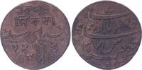 Inde 1 pice 1 Pice Shah Alam II - Bengal Presidency - TTB - KM.53 -