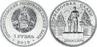 Transnistrie 1 rouble 1 Rouble - Dubossary - 2019 - SPL -