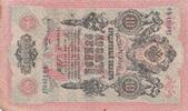 Russie 10 roubles 10 Roubles - Aigle impérial -1902 - Sign Shipov (1912-1917) - TTB à SUP - P.11c -