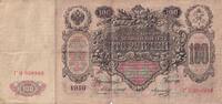 Russie 100 roubles 100 Roubles - 1910 - Sign Konshin (1909-1912) - TB+ - P.13a -