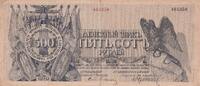 Russie 500 roubles 500 Roubles - Russie du Nord Ouest - 1919 - PS.209 -