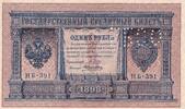 Russie 1 rouble 1 Rouble - Armoiries - Aigle impérial - Annulé - ND (1915) - P.15 -