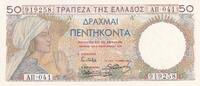 Grèce 50 drachms 50 Drachms - Paysanne - Bas Relief, Cérès - 1935 - P.104a -