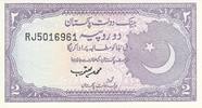 Pakistan 2 rupee 2 Rupee Mosquée Badshahi - 1985 - Série RJ -