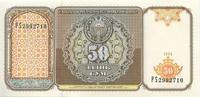 Ouzbékistan 50 sum 50 Sum, Esplanade de Reghistan - Samarkand - 1994 - p.78 -