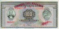 Grèce 100 drachms 100 Drachms 1927 - G. Stavros - Apollon -