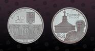 ROMANIA 10 Lei ROMANIA, KM# 257 , Silver, 10 Lei, 2009, Proof, Tropaeum Traiani. Very rare coin in excellent condition. Coin housed in Origina -