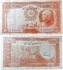 Bank Notes 20 Rial 1938 Bank Meli. Reza Shah Pahlavi (1925-1941). 20 Ria... 47,26 EUR  + 14,05 EUR frais d'envoi