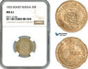 Russia, Soviet 20 Kopeks -