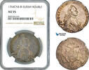 Russia 1 Rouble -