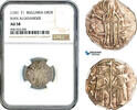 Bulgaria 1 Gros -